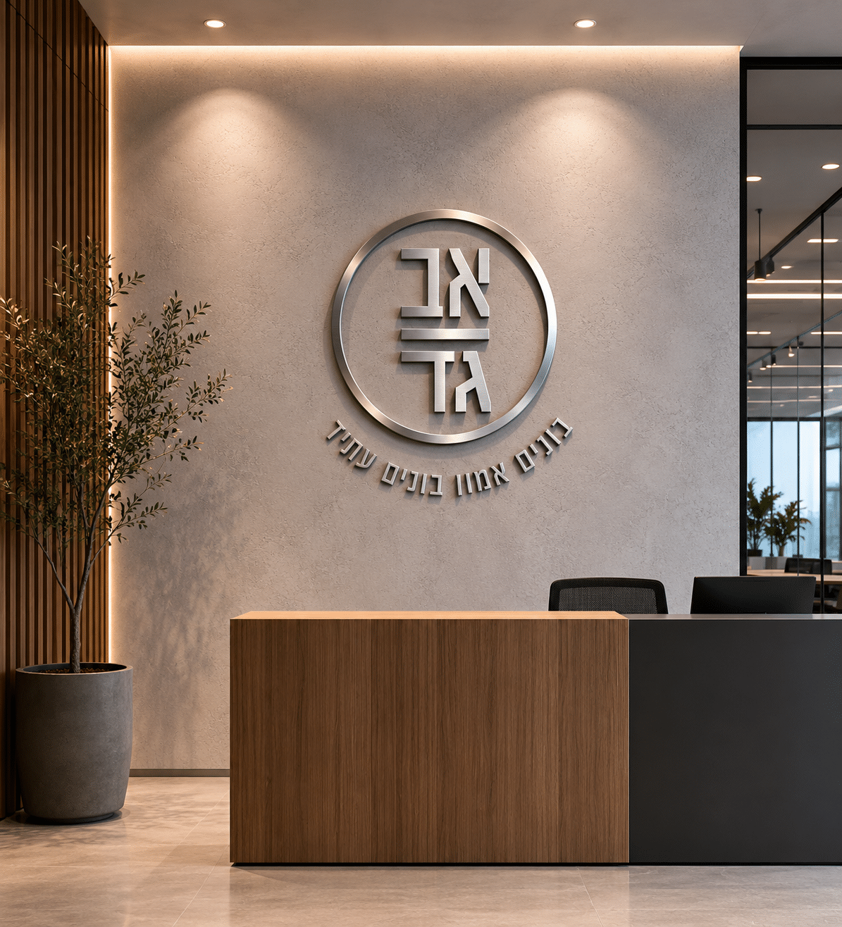 Brushed metal circular logo with halo lighting on a plaster reception wall